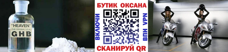 БУТИРАТ 99%  Надым 