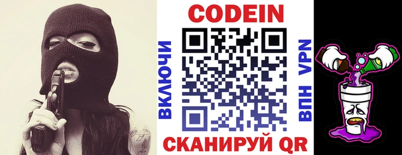 наркота  Надым  Кодеиновый сироп Lean Purple Drank 