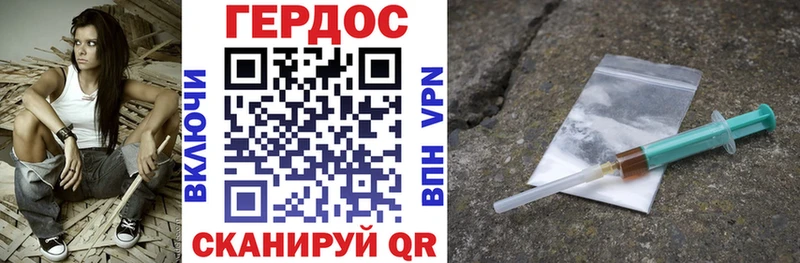 Героин герыч  blacksprut зеркало  Надым  наркошоп 