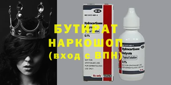 стаф Белокуриха