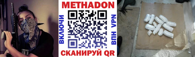 даркнет сайт  Надым  МЕТАДОН VHQ 