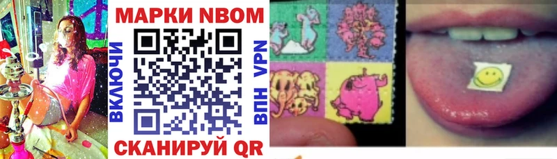 darknet наркотические препараты  гидра ссылка  Надым  Марки NBOMe 1,8мг 