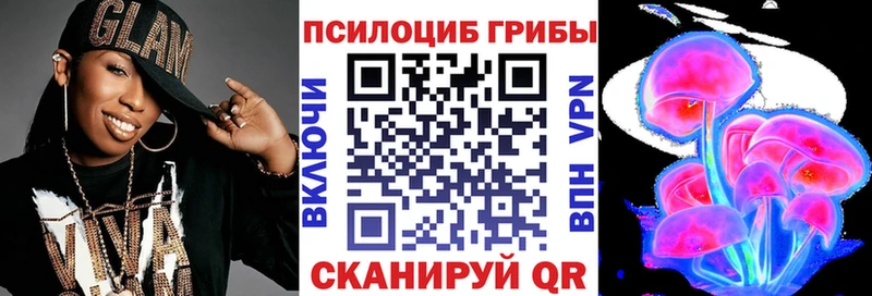 Галлюциногенные грибы Cubensis Надым